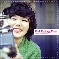미니앨범 (Repackage Version) - Suh Young Eun