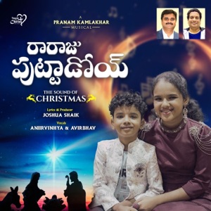Raraju Puttadoi (Telugu Christmas Song 2023) [Sambaralu 3] (feat. Aniirvinhya, Avirbhav & Pranam Kamlakhar) - Single