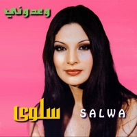 Waadouny - Salwa