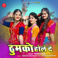 Thumko Hole De - Single - Hema Siyol
