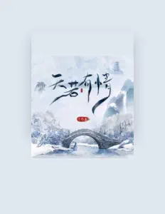Listen to 云狗蛋, watch music videos, read bio, see tour dates & more!
