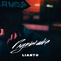 Глупышка - Single - LIANTO