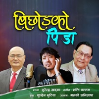 Bichood Ko Pida  Shakti Ballav  Thupten Bhutia - Single - Shakti Ballav Shrestha