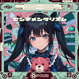 sentimentalism (feat. Yu Serizawa) KOTONOHOUSE