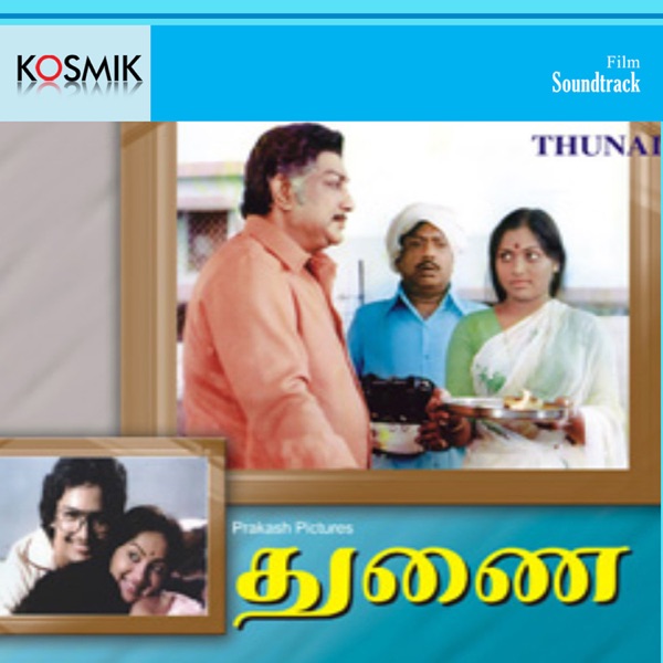 Thunai (Original Motion Picture Soundtrack) - EP