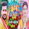 Dulha Delho Kariya Bhola - Single