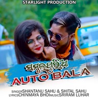 Sambalpuria Autobala - Single - Santanu Sahu & Sital Sahu