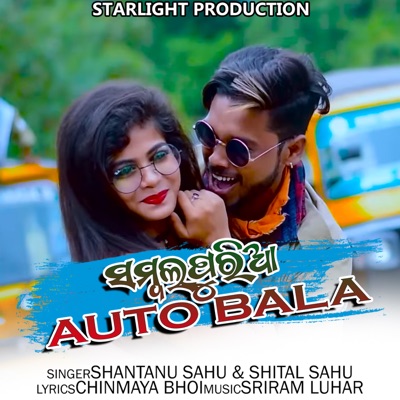 Sambalpuria Autobala - Single