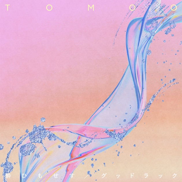TWO MOON - TOMOOのアルバム - Apple Music