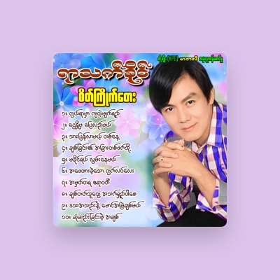 Listen to Yar Thet Khaing, watch music videos, read bio, see tour dates & more!