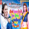 Rangwa Dal Dihale Devaru Botal Me Bhar Ke - Single