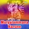 Prasanna - Prasad Belur & Sindhu Raghupathy lyrics