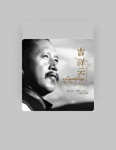 Escucha a 热西·才让旦, mira videos musicales, lee su biografía, consulta las fechas de las gira y más.