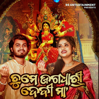 Tume Jagadhatri Devi Maa - Single