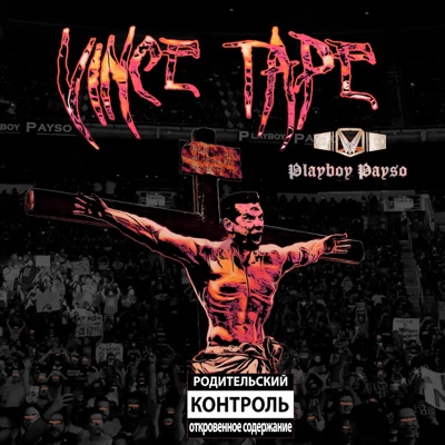VINCE TAPE - EP