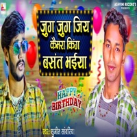 Jug Jug Jiya Camera King Bhaiya Basant - Single - Sujit Sawariya
