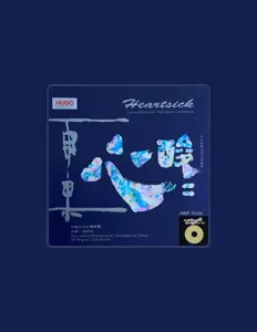 Posłuchaj wykonawcy 中国中央交响乐团, obejrzyj teledyski, przeczytaj biografię, zobacz daty tras koncertowych i nie tylko!