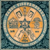 Vande Vishvambhara (feat. Evan Hatfield) artwork
