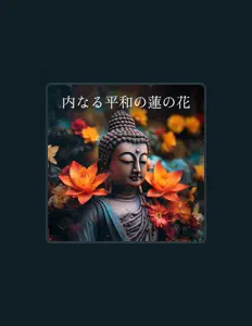 Listen to ハタヨガ音楽ゾーン, watch music videos, read bio, see tour dates & more!