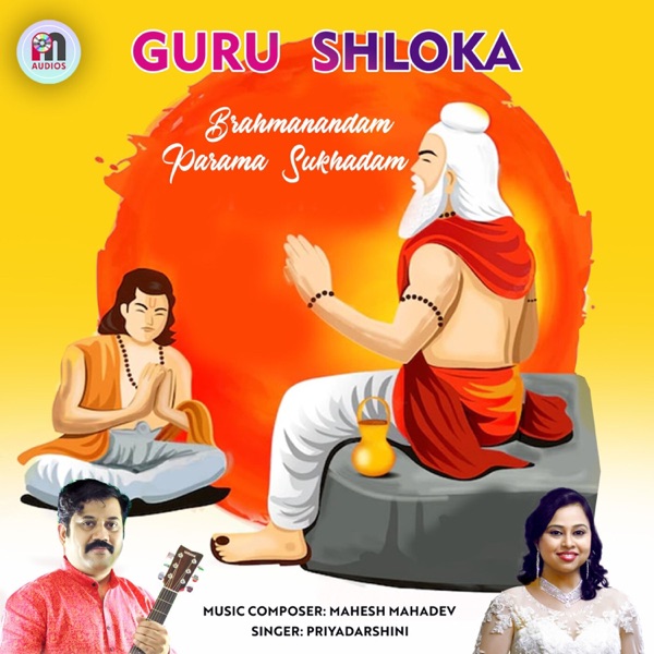 Guru Shloka - Single