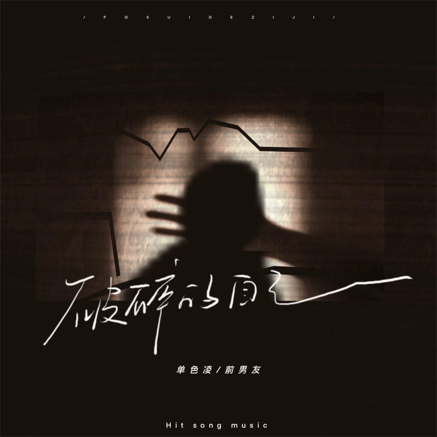 我与你无关- jenny: Song Lyrics, Music Videos \u0026 Concerts, image size:1440x1440