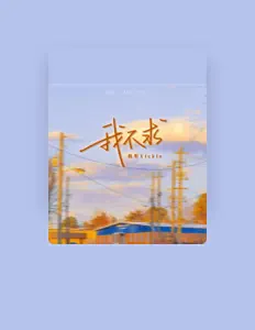 Listen to 梧彤Vickie, watch music videos, read bio, see tour dates & more!