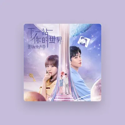 Listen to Ruqiao Fu, watch music videos, read bio, see tour dates & more!