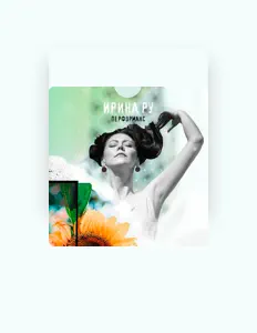 Escucha a Ирина Ру, mira videos musicales, lee su biografía, consulta las fechas de las gira y más.