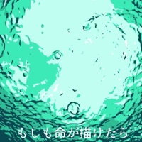 Moshimo Inochi ga Egaketara [Cover] - Single