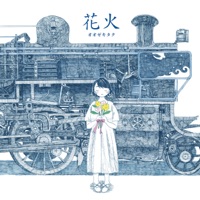オオゼキタク