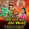 Dai Kaise Karav Tor Bidai - Single