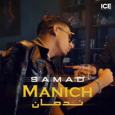 Manich Nedmen - Single