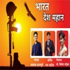 Bharat Desh Mahan - Single