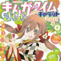 Misrableday - Single - cartiercat