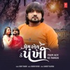 Prem Hoy Ke Pankhi - Single