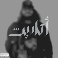 احاديث - Single - Malkom