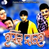 Rasika Nagara (Original Motion Picture Soundtrack) - EP