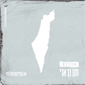 מולדת artwork