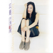 繁華攏是夢 - Jody Chiang