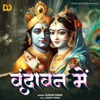 Vrindavan Mein - Single