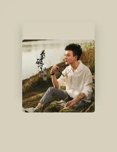 Listen to 伤帅, watch music videos, read bio, see tour dates & more!