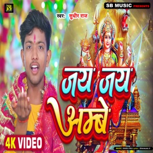 Jay Jay Ambey