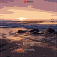 小城夏天 (甜嗓版) - Single - Cindy Dong