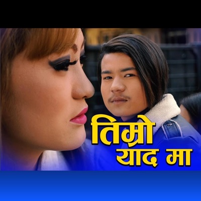 TIMRO YAAD MAA (feat. Dinesh Tamang & Puja Gurung) - Single