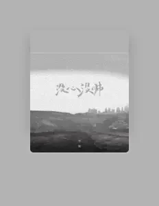 Ακούστε περιεχόμενο από 半笙, παρακολουθήστε μουσικά βίντεο, διαβάστε το βιογραφικό, δείτε ημερομηνίες περιοδείας, και πολλά ακόμη!