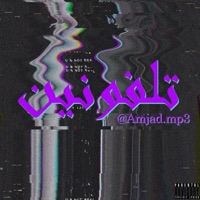 تلفونين - Single - Colo