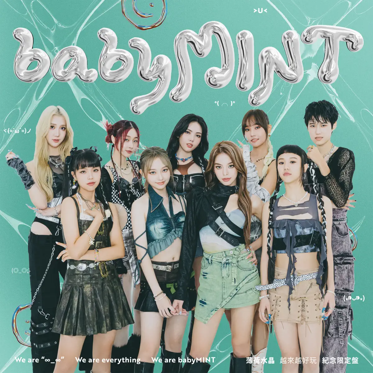 未來少女 薄荷水晶 - babyMINT越來越好玩 紀念限定盤 (2023) [iTunes Plus AAC M4A]-新房子