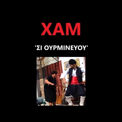 Si Ourminevou - Single