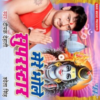 Mere Bhole Super Star - EP - Deepak Dehati