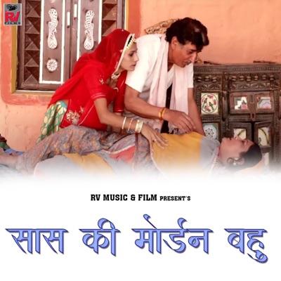 Sas Ki Modern Bahu - EP